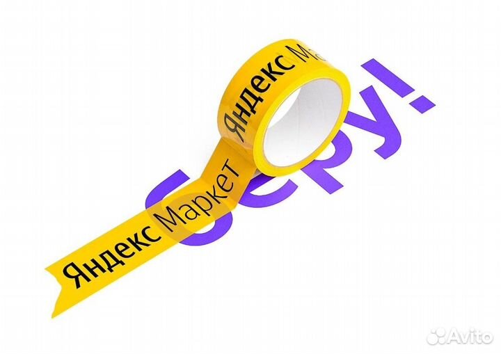 Комплектовщик в сц Яндекс.Маркет