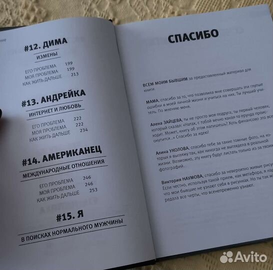 Бывшие. Наталья Краснова