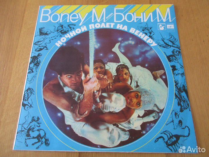 Boney M Lp Rus