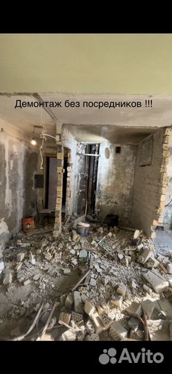 Демонтаж квартир,офисов,домов ванн