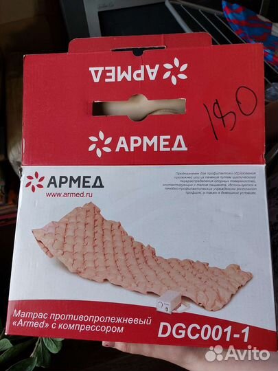 Противопролежневый матрас армед с компрессором