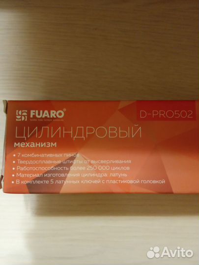 Цилиндровый механизм