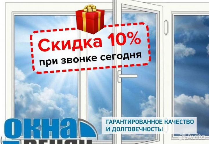 Пластиковые окна rehau