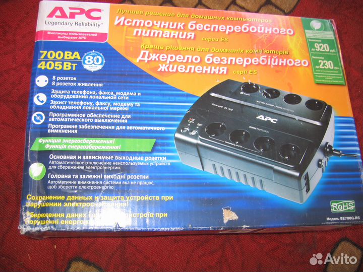 Источники бесперебойного питания, 4 шт