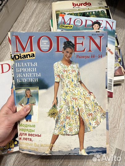 Журналы moden 98