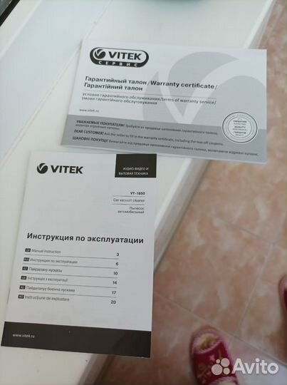 Автомобильный пылесос vitek