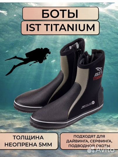 Боты для водных видов спорта