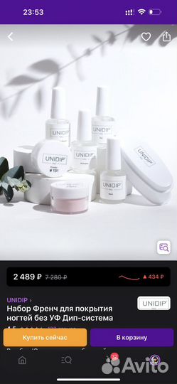 Набор для маникюра