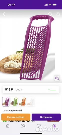 Овощерезка borner