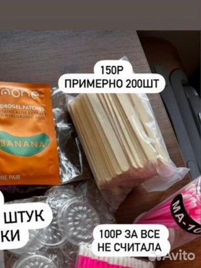 Материалы для наращивания ресниц