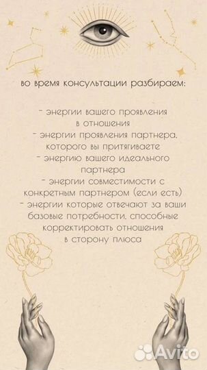 Консультация нумеролога