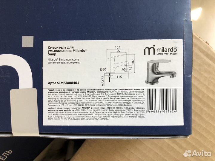 Смеситель, полотенцесушитель