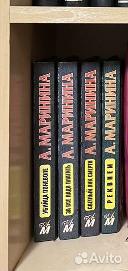 Книги Марининой