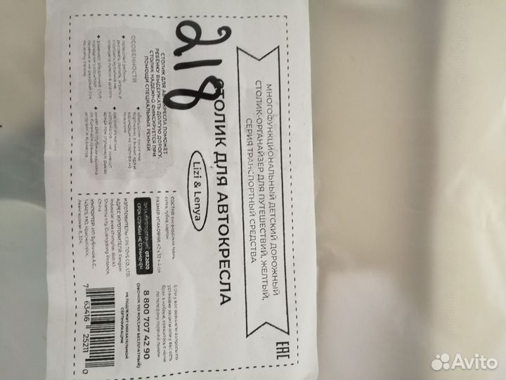 Столик для автокресла (новый)