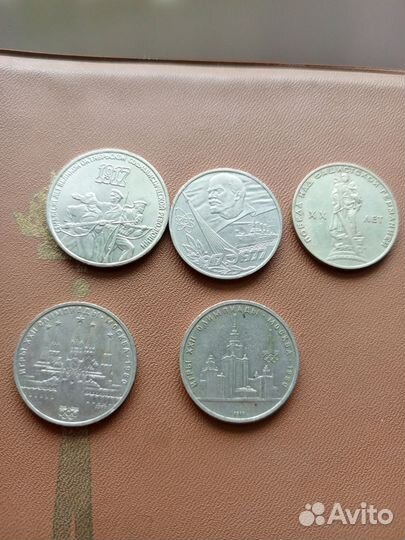 Юбилейные рубли СССР лот
