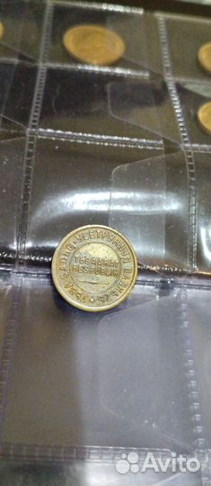 2 копейки 1934 тува