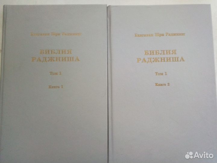 Книги Ошо и Карлоса Кастанеды 1993 г