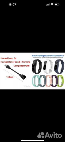 Зарядка для Honor Band 3/4/5