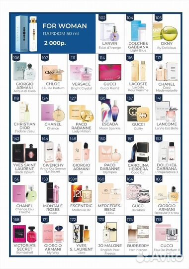 Помогу подобрать аромат