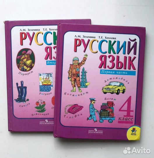 Обучающие словари и учебники 1-4 класс