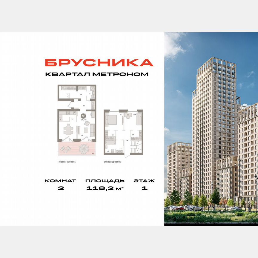 2-к. квартира, 118,2 м², 1/9 эт.