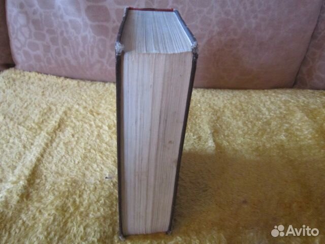 В.Гюго - 1 том избранных произведений- 1952 год