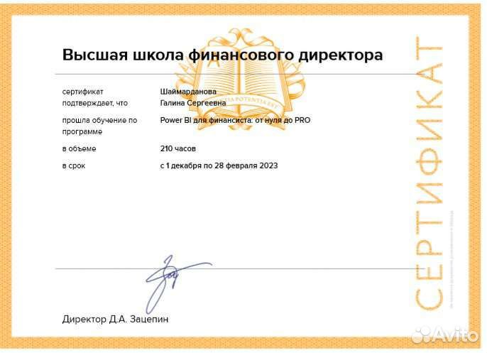 Обучение Excel