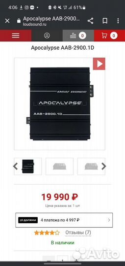Усилитель deaf bonce apocalypse AAB-2900.1D