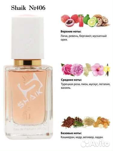 Парфюмерия shaik Floral 406 оригинал