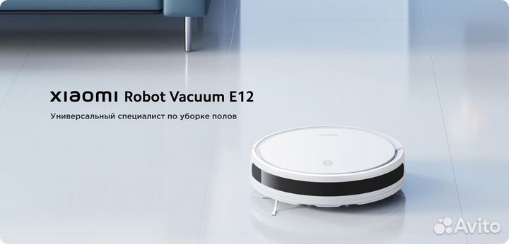 Xiaomi Robot Vacuum E12 новый, гарантия