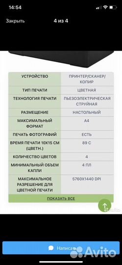 Принтер сканер копир мфу epson sx 125