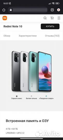 Xiaomi Redmi Note 10, 4/64 ГБ