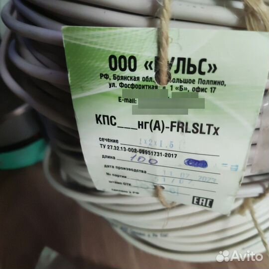 Кабель кпснг а frlsTx 1х2х1,5