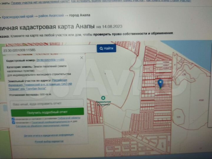 Участок 5 сот. (ИЖС)