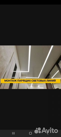 Електеромантаж