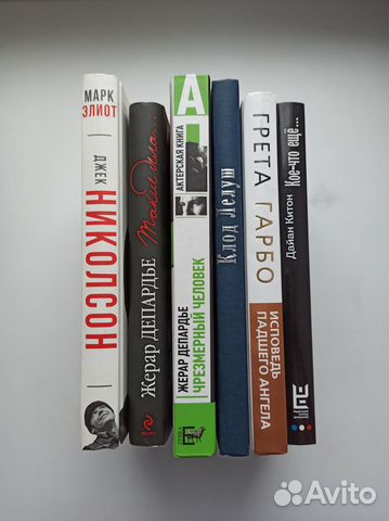 Книги, биографии, мемуары, зарубежные актёры