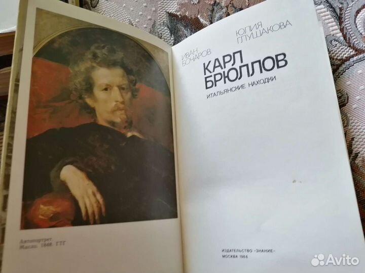 Бочаров, Ушакова 