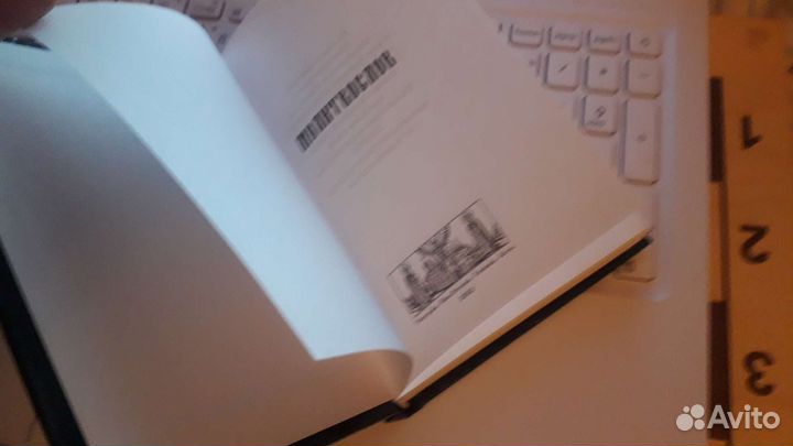 Молитвослов новый