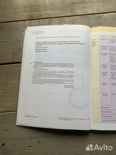Учебник английского языка 5 класс