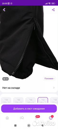 Брюки горнолыжные