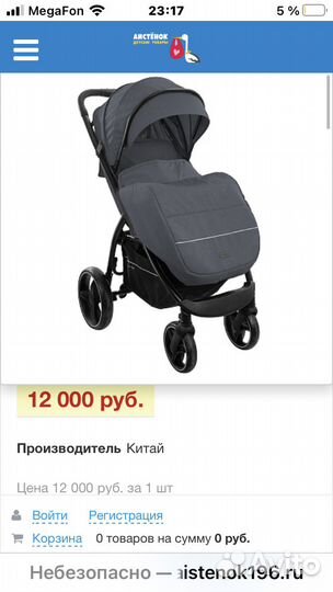 Новые прогулочные коляски