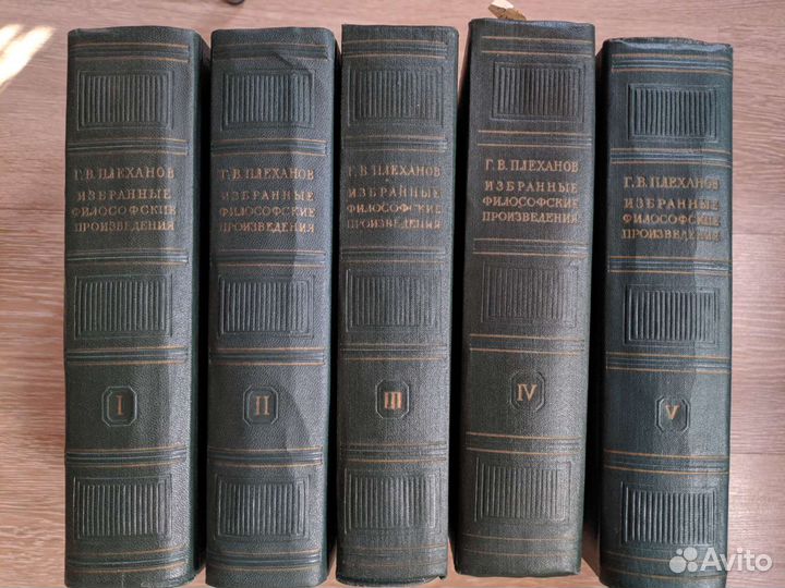 Г.В. Плеханов, Собрание избранных философских прои