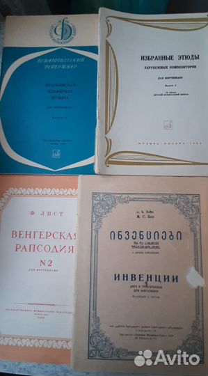 Ноты для фортепиано