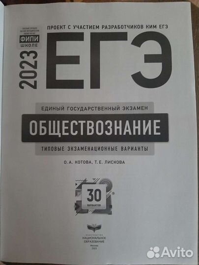 Пособие для подготовки к егэ