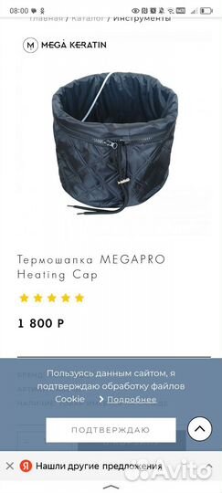 Термошапка для волос