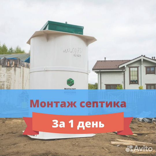 Септик под ключ