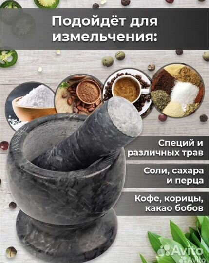 Ступка из мрамора с пестиком