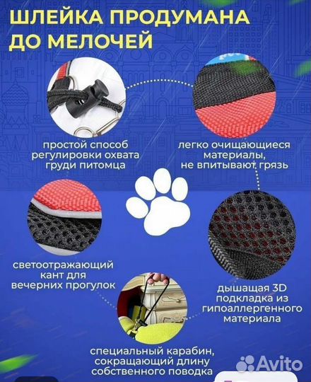 Шлейка для собаки и кошки
