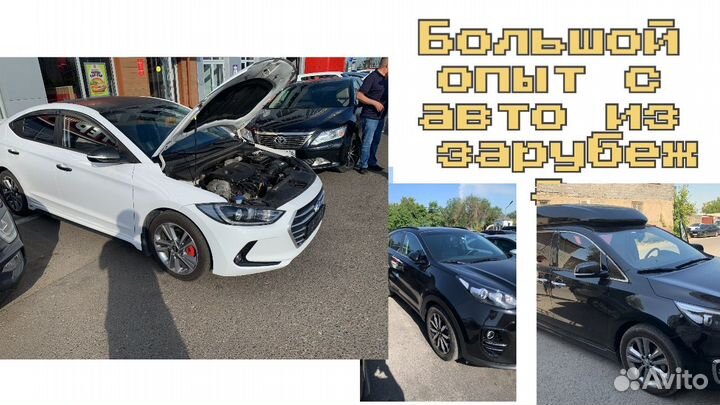 Автоподбор