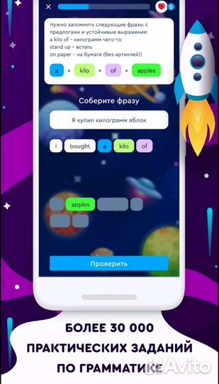 English Galaxy Premium для Android